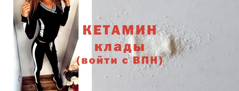 сколько стоит  Торжок  КЕТАМИН ketamine 